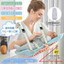 抱っこひも ベビー 抱き紐 ダッコ 授乳クッション 抱っこクッション エルゴ 授乳クッション エールベベ 授乳クッション ベビーキャリア 片手抱っこ 横抱き 首...