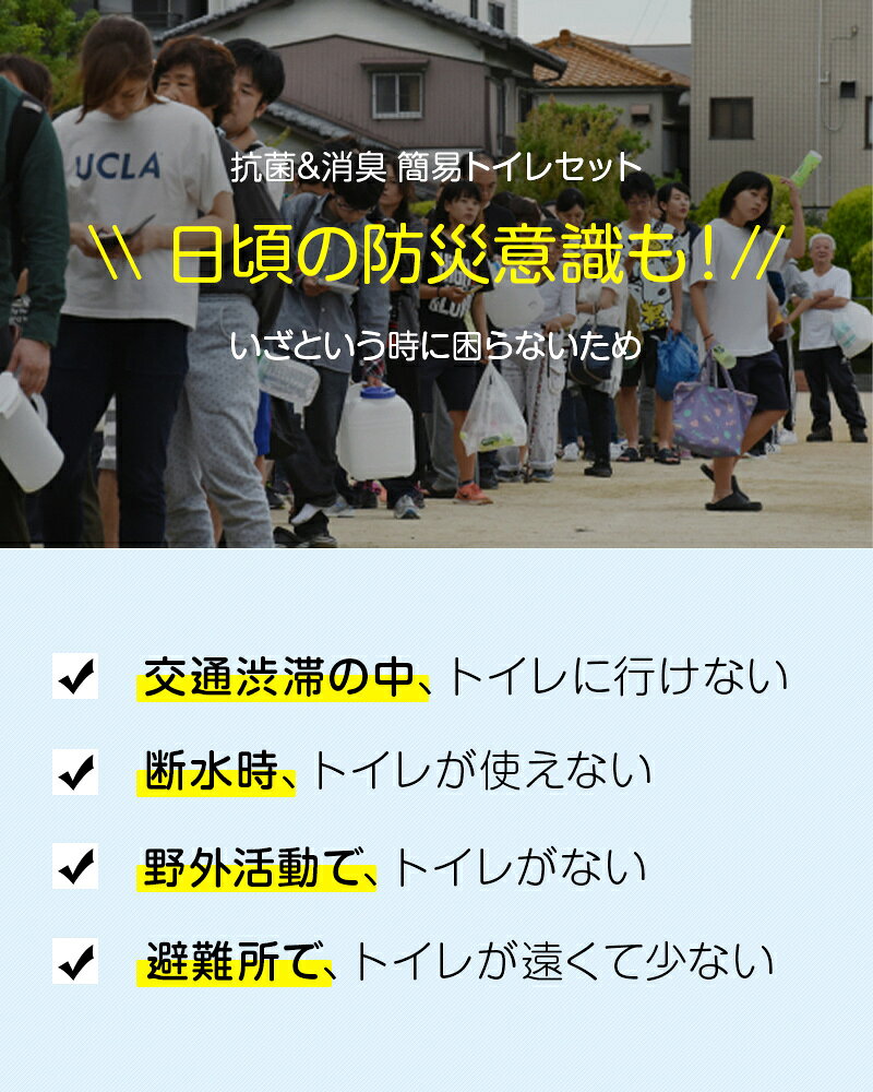 【最大40%OFFクーポン★即納★15年間の長期保存が可能！】 抗菌 消臭 凝固剤 簡易トイレ 災害用 防災用品 防災グッズ 防災セット 非常用簡易トイレ 防臭袋 コンパクト アウトドア 介護用 防災 携帯トイレ 台風 洪水 災害時 断水時 tokido-10000707 TOKIDO 楽天市場店 サンプル画像3