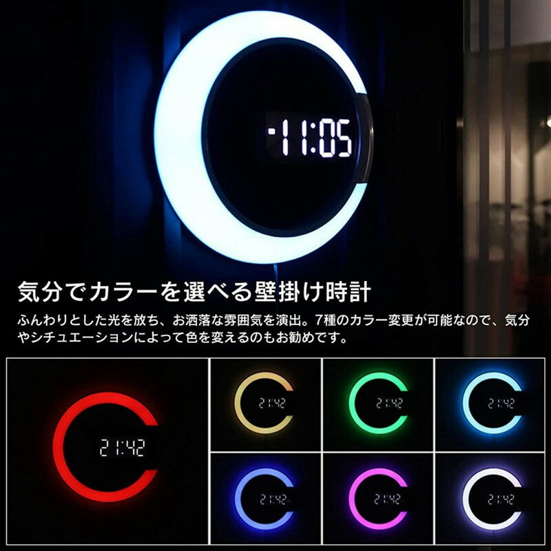 【クーポンで45%OFF】デジタル時計 LEDデジタル 時計 置き時計 壁掛け時計 掛け時計 目覚まし時計 LED時計 光る リモコン操作 照明 ウォールクロックリビング 丸形 省エネ おしゃれ かわいい ギフト プレゼント モダン 送料無料 [2]