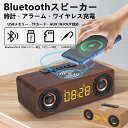 【クーポンで45%OFF】ブルートゥーススピーカー BluetoothV5.0スピーカー 目覚まし時計 Led時計画面表示 ワイヤレス充電器 ポータブル 3合1...