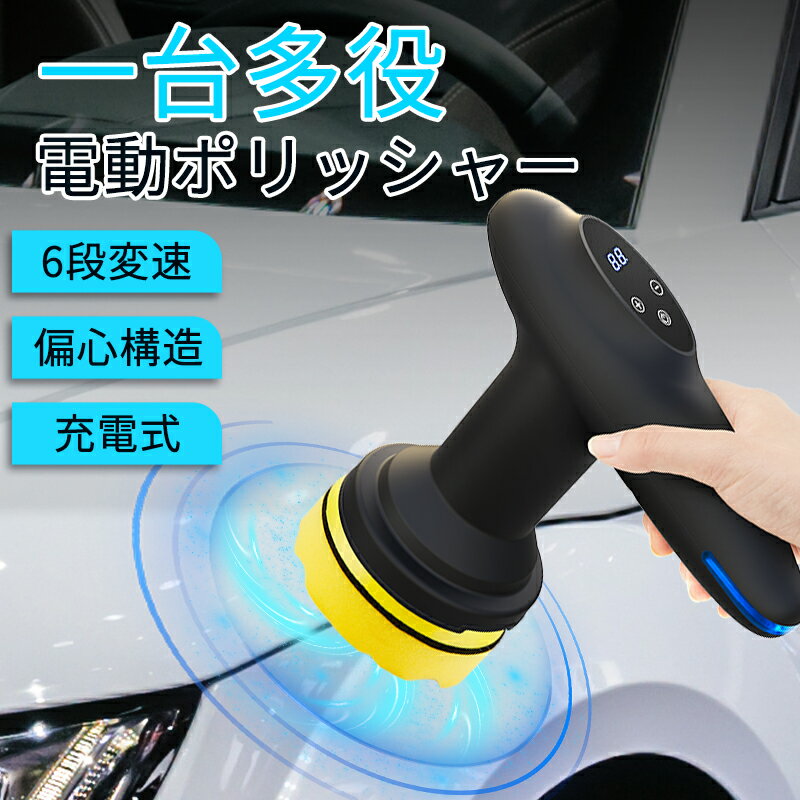 楽天市場】コードレスポリッシャーの通販 楽天市場】コードレスポリッシャーの通販