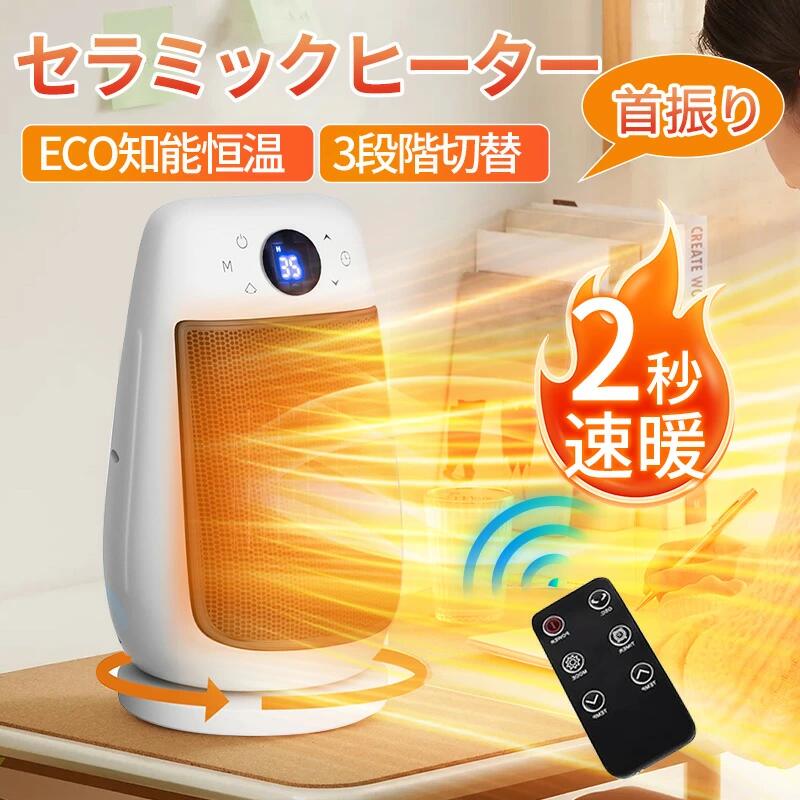 楽天市場】布団乾燥機能 セラミックヒーターの通販 楽天市場】布団乾燥機能 セラミックヒーターの通販