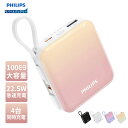 【限定クーポン付き】Philips (フィリップス) モバイルバッテリー 10000mAh 大容量 小型 携帯充電器 Lightning type-c ケーブル内蔵 PD 22.5W 急速充電 4台同時充電 スマホ 充電器 持ち運び iPhone 16 / 15 Android iPad 各種機器対応 PSE認証済