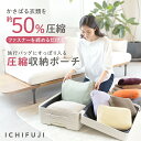 【2点12%OFF】トラベルポーチ 圧縮バッグ 収納ポーチ 圧縮 圧縮袋 衣類 おしゃれ 収納 圧縮トラベルポーチ 軽量 旅行 便利グッズ 簡単圧縮 コンパクト...