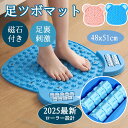 【1点5%~2点12%OFF】足ツボマット 足ツボ押し ローラー付き 指圧ボードマット ダイエット 人間工学指圧パッド 効果 冷え 解消 足つぼマット マッサージマット フットマッサージマット 足裏マッサージ 足踏み ツボ押しマット疲労軽減 マグネット付き