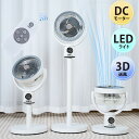 【期間限定700円OFF】一台5役 扇風機 DC サーキュレーター dcモーター AI自動 3D 首振り 暴風 静音 4モード 風量5段階 イオン発生 空気清浄...