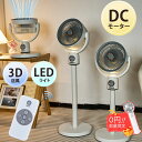 【期間限定クーポン付き+0円手持ち扇風機】扇風機 冷風扇風機 DC サーキュレーター サーキユレーター dcモーター リビング扇風機 せんふうき 卓上扇風機 A...