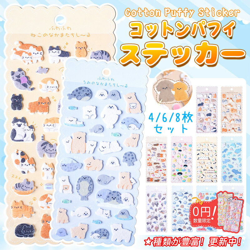 樂天商城 - ＼★24H限定 P2倍+85%OFF！更にシール2枚プレゼント！／ボンボン シール ドロップシール ぼんほんドロップシール ぷくぷく シール 3Dシール 立体シール セット 3D立体シール ぷっくりシール お尻シール おなかシール 平成レトロ おはじきシール つやつや キラキラ 手帳 DIY