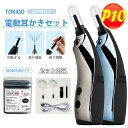 【クーポンで500円OFF】電動 耳掃除 耳かき みみかき 吸引 自動 360°回転 耳かき 3段階モード LED ライト USB充電 耳掃除 耳道 耳垢 除去...