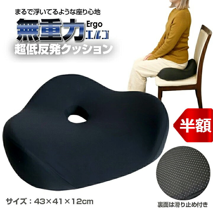 楽天市場】ノープレッシャー クッションの通販