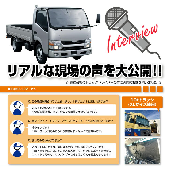 サンシェード トラック 大型 車 傘 パラソル...の紹介画像3