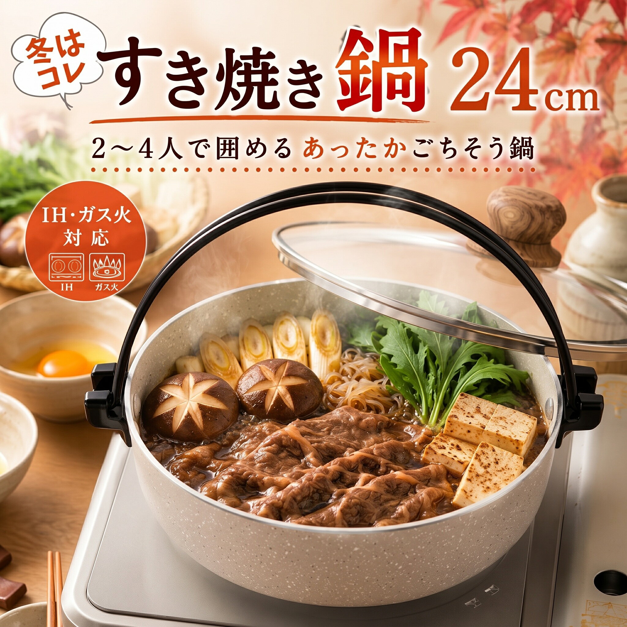 楽天市場】すき焼き鍋24cmの通販