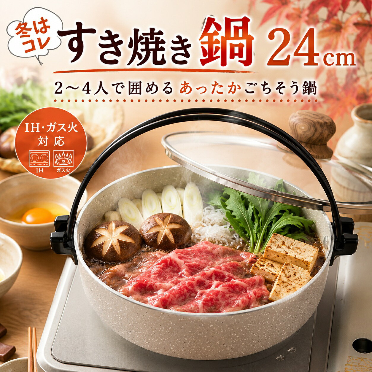 楽天市場】すき焼き鍋24cmの通販
