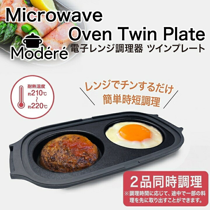電子レンジ調理器 ツインプレート レンジ 調理器 焼ける グリルパン フタ付き レシピ付き 料理 プレート キッチン クッキング 調理 人気 tokidoki-kitchen-10000371 ときどきキッチン サンプル画像3