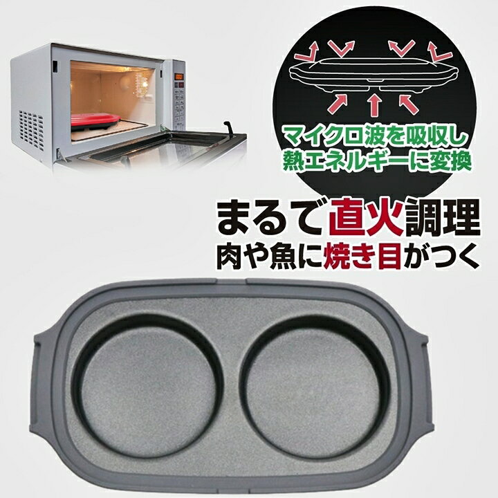 電子レンジ調理器 ツインプレート レンジ 調理器 焼ける グリルパン フタ付き レシピ付き 料理 プレート キッチン クッキング 調理 人気 tokidoki-kitchen-10000371 ときどきキッチン サンプル画像2