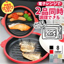 【サマーSALE】レンジで焼き目 レンジ調理 電子レンジ 焼き魚 調理器 魚焼き器 調理器具 レシピ付き 蓋付 焼ける グリルパン chef 猫 レンジパン シ...