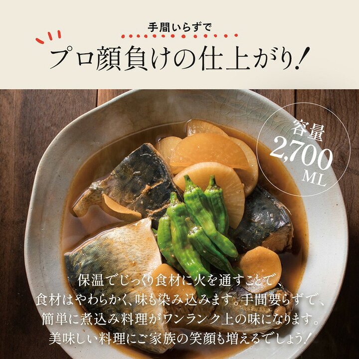 真空保温調理鍋 デリカクック レシピ付き 時短 真空 調理 料理 調理鍋 キッチング...
