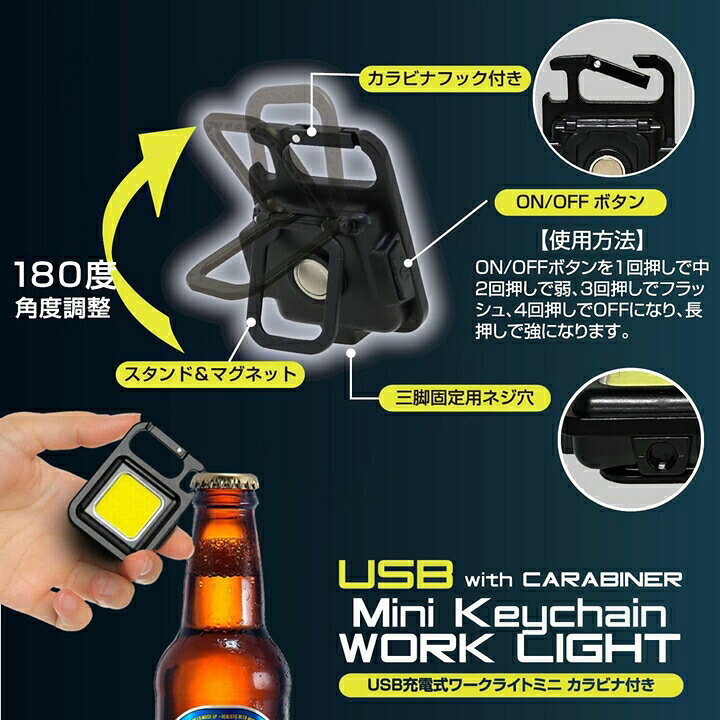 ワークライト ミニ カラビナ付き ライト 小型ライト ミニ 照明 懐中電灯 作業灯 高輝度 USB充電 キャンプ アウトドア 防災 カラビナ 強力 ランタン ハンドライト キーホルダー tokidoki-kitchen-10000087 ときどきキッチン サンプル画像3