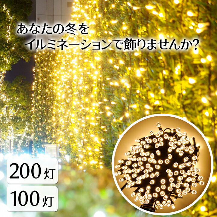 【超特価】イルミ ライト ソーラー充電 USB...の紹介画像2