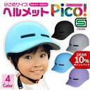 【DEAL・P10】自転車 ヘルメット 小学生 子供用ヘルメット 自転車 サイズ調整 子ども用ヘルメット SG 補助金 シンプル 小さめサイズ 54〜58cm|...