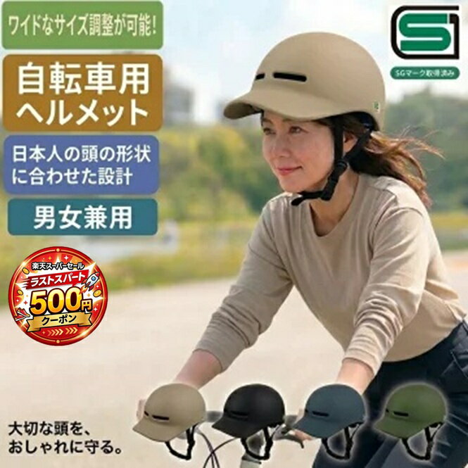 楽天市場】シティサイクル（ヘルメット｜自転車・サイクリング