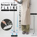 フロアワイパー ノータッチ ワイパー フレーヌ ショート ロング クリーナー フローリングモップ スピンモップ 床掃除 床モップ 雑巾がけ 回転式 モップクリーナー モップ おしゃれ 大掃除