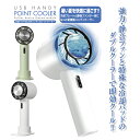 【1000円・緊急値下げ】ハンディファン 携帯扇風機 冷却 パッド付 USB ハンディ ポイント クーラー 3段階風量 静音 コンパクト 冷却プレート 接触冷感 卓上 手持ち扇風機 卓上扇風機 小型 熱中症対策 暑さ対策 グッズ ロール 花火 フェス キャンプ イベント 新感覚 扇風機