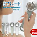 【サマーSALE】ハンディファン 冷却プレート ウィンジー クールプレート ファン カラビナ付 USB充電式 扇風機 ミニ ポータブル ミニファン 携帯 卓上 2way おしゃれ クーラー ペルチェ モード 3段階 コンパクト 携帯扇風機 暑さ対策 紫外線対策 アイスクーラー