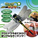 虫よけ トンボフィギュア おにやんま 実物大 ビッグヤンマ くん ミニヤンマ ちゃん 安全ピン ストラップ 2way 虫除け SNS キャンプ アウトドア レジャー ゴルフ 山登り ピクニック BBQ ジョギング ウォーキング 防虫 殺虫剤不使用 虫 蚊 警戒 寄りつかない