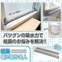 結露 窓 結露吸い取り名人 2シート 50cm 簡単設置 吸水力抜群 消臭効果 結露防止 吸水 吸湿 除湿 湿気 カビ対策 シリカゲル 繰り返し使える 脱衣所 押入れ クローゼット トイレ 靴箱 脱臭 すきま風ガード 湿気取り 隙間風 置くだけ 簡単設置 天日干し