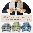 \7/27まで★800円OFFクーポン/ 温冷両用 玄米カイロ カバー付き ネックピロー 温冷 レンジ 温める ネックウォーマー 繰り返し使える グッズ 肩こり...