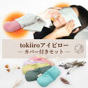 \マラソン★300円OFFクーポン/ カバー付 ギフト 温冷 ホットア...(4)