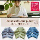 \今夜20時~先着5名様★15%OFFクーポン/ 肩 温め 玄米カイロ ネックピロー 温冷 レンジ 温める ネックウォーマー 繰り返し使える グッズ 肩こり 安...