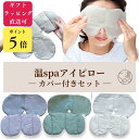 \0のつく日★P10倍さらに300円OFF/ ギフト 目 温める 玄米...(4)
