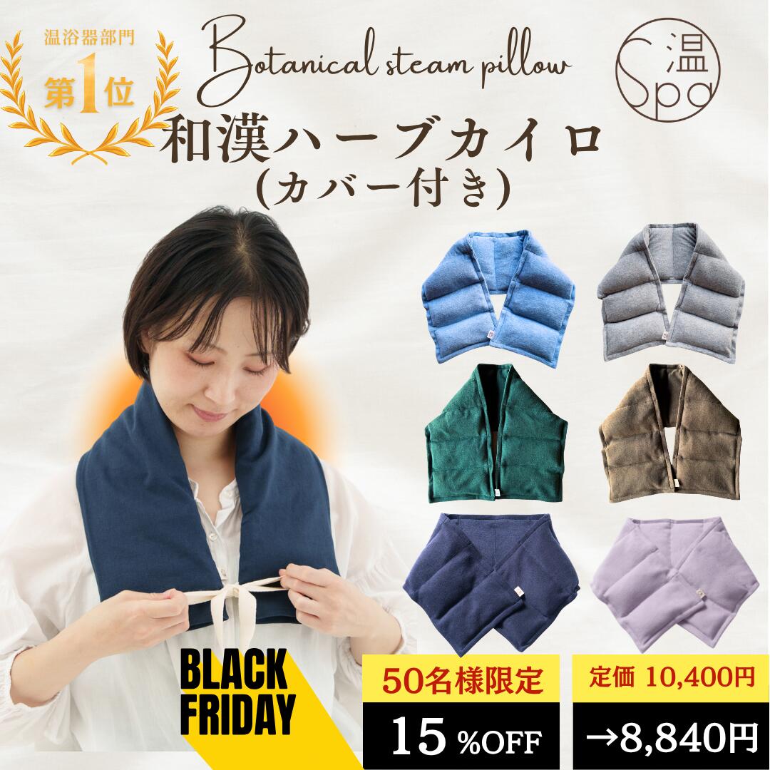 ＼先着50名様まで使える★15%OFFクーポン／玄米カイロ ホットアイマスク カバー付 アイマスク ネックピロー 温活グッズ レンジ 温める ネックウォーマー 繰り返し使える 肩こり 安眠 温め ラベンダー よもぎ 温活 ホットパック ヒートパック 冷え 首 肩 腰 クリスマス