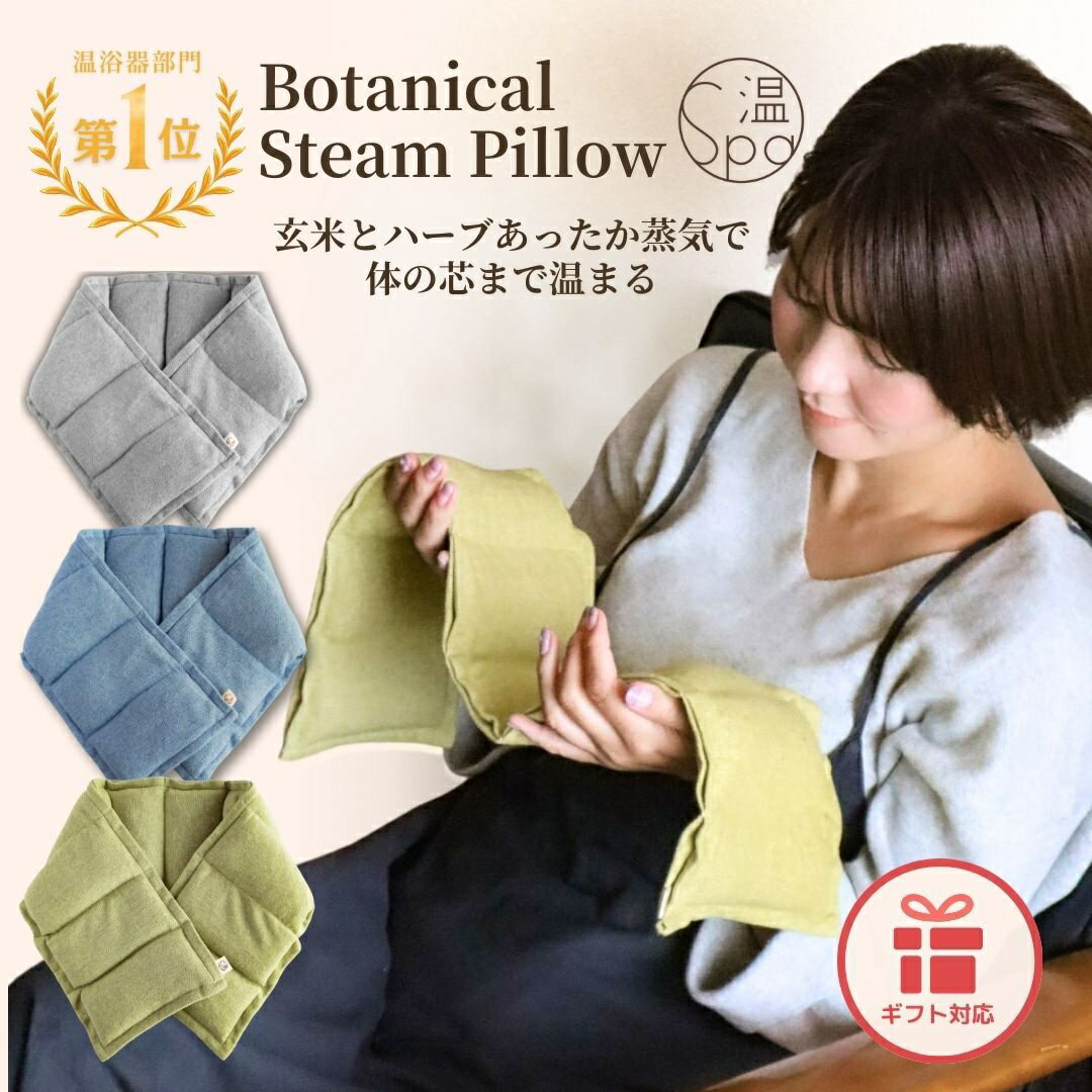 【クーポン10%OFF】玄米ピロー ネックピロー 温冷両用 電子レンジ 温める 蒸気 ネックウォーマー 繰り返し使える 無農薬 オーガニック 肩こり 安眠 香り ハーブ スチーム ラベンダー 温活 ホッ…