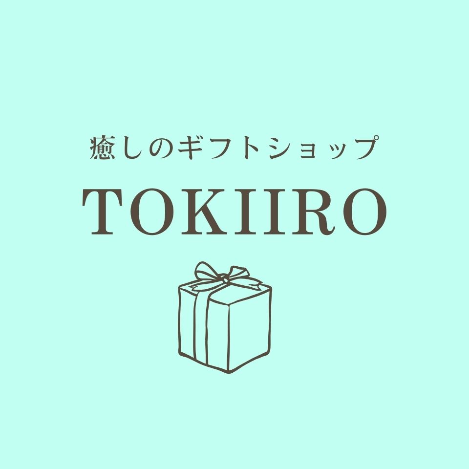 癒しのギフトショップ TOKIIRO