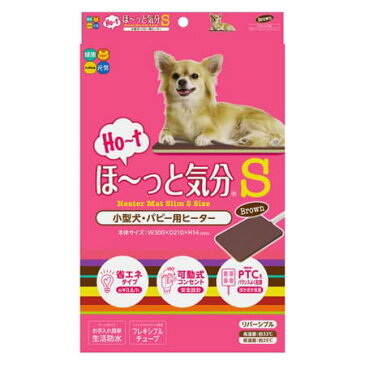 【クーポン＆ポイント2倍 9/4 20:00〜9/11 1:59】ハイペット 小型犬・パピー用ほ〜っと気分Sブラウン （犬用ヒーター）【ネコポス不可】