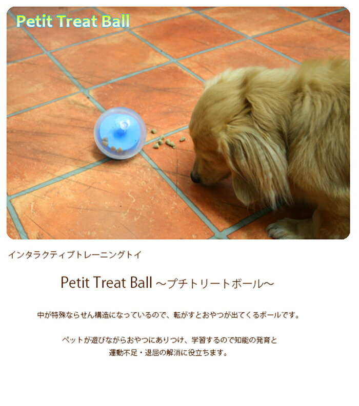 ファンタジーワールド プチ：トリートボール 7．6cm ピンク TB-1P （猫用おもちゃ）【ネコポス不可】 3