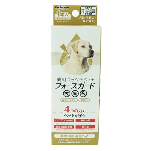 メーカー名／ブランド名ドギーマン／Doggy Man／ドギーマンハヤシ 株式会社ジャンルペット用品／犬用品／ドッグ／衛生用品／防虫剤／虫よけ／虫除け／お散歩グッズ／お出かけ用品商品名薬用ペッツテクト＋フォースガード 大型犬用容量1本入商品説明・ピペロニルブトキサイド配合で殺虫剤の効力UP！・ノミへの殺虫効果UP！マダニへの殺虫効果UP！蚊の忌避効果UP！安全性に配慮！・日本初、4種混合成分配合。・ペットに直接滴下するだけ。皮脂とともに成分が体表に広がりノミ・マダニを駆除するバリア効果が約1ヶ月持続します。・動物用医薬部外品(滴下式ノミ駆除剤)として。【有効成分】フェノトリン、dl・d‐T80‐アレスリン、ピリプロキシフェン／その他成分：ピペロニルブトキサイド他■商品使用時サイズ：ピペットサイズ：幅33.2×高さ10.5×奥行92.5mm【適応種】大型犬用商品区分ペット用品／動物用医薬部外品製造国日本広告文責株式会社MIFモバイル　072-997-0600商品について・予告なく「商品パッケージ」「容器のデザイン」「商品の仕様」が変更となる場合があり、お届けする商品と掲載画像または商品情報が異なる場合がございます。・並行輸入品に関しましては、海外仕様の商品もございます。ご理解の上ご購入をお願い致します。