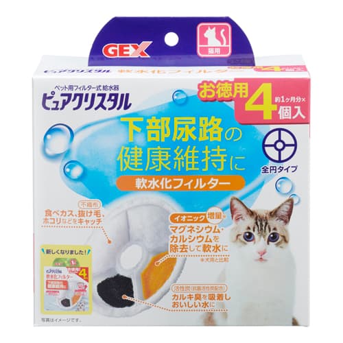 メーカー名／ブランド名GEX／ジェックスジャンルペット用品／猫用品／キャット／給水器／お水入れ／交換パーツ／交換用フィルター／軟水化／カートリッジ商品名ピュアクリスタル 軟水化フィルター 全円 猫用 [57560]容量4個入商品説明・不織布で気になる食べカス、抜け毛、ホコリなどをキャッチ。・活性炭(抗菌活性炭素は配合)でカルキ臭を吸着しキレイを維持します。・イオニック(イオン交換樹脂)が、水道水のマグネシウム・カルシウムを除去してペットにやさしい軟水に【材質／素材】PP、イオン交換樹脂、活性炭■商品使用時サイズ：幅155×奥行155×高さ15mm商品区分ペット用品製造国インドネシア広告文責株式会社MIFモバイル　072-997-0600商品について・予告なく「商品パッケージ」「容器のデザイン」「商品の仕様」が変更となる場合があり、お届けする商品と掲載画像または商品情報が異なる場合がございます。・並行輸入品に関しましては、海外仕様の商品もございます。ご理解の上ご購入をお願い致します。