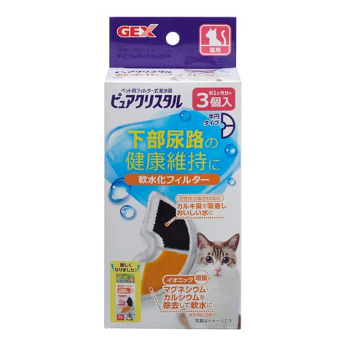 メーカー名／ブランド名GEX／ジェックスジャンルペット用品／猫用品／キャット／給水器／お水入れ／交換パーツ／交換用フィルター／軟水化／カートリッジ商品名ピュアクリスタル 軟水化フィルター 半円 猫用 [57564]容量3個入商品説明・不織布で気になる食べカス、抜け毛、ホコリなどをキャッチ。・活性炭(抗菌活性炭素は配合)でカルキ臭を吸着しキレイを維持します。【材質／素材】PP、イオン交換樹脂、活性炭■商品使用時サイズ：幅155×奥行75×高さ15mm商品区分ペット用品製造国インドネシア広告文責株式会社MIFモバイル　072-997-0600商品について・予告なく「商品パッケージ」「容器のデザイン」「商品の仕様」が変更となる場合があり、お届けする商品と掲載画像または商品情報が異なる場合がございます。・並行輸入品に関しましては、海外仕様の商品もございます。ご理解の上ご購入をお願い致します。