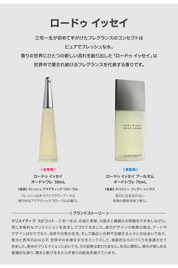 イッセイミヤケ ロードゥイッセイ EDT SP...の紹介画像2