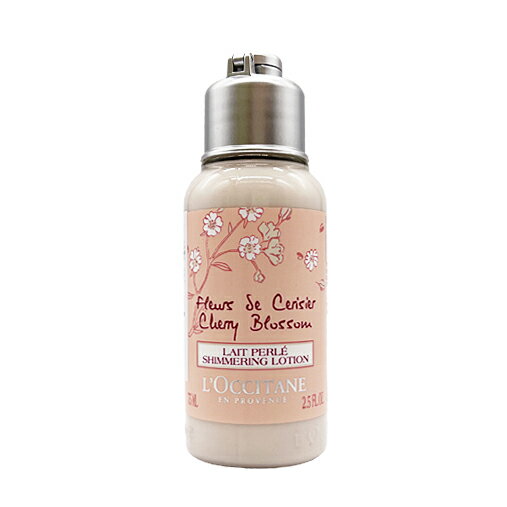 ロクシタン チェリーブロッサムシマーリングボディミルク 75ml【あす楽対応】【ネコポス不可】