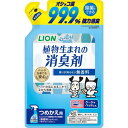 メーカー名／ブランド名ライオン商事／LION PET／ライオン商事 株式会社ジャンルペット用品／犬用品／猫用品／ドッグ／キャット／衛生用品／掃除用品／メンテナンスグッズ／お掃除グッズ／消臭剤／除菌剤商品名シュシュット！ 植物生まれの消臭剤 無香料 つめかえ用容量320ml商品説明・植物生まれの消臭・除菌成分配合。・ペット周りの布製品や用品類の消臭や除菌に。・オシッコ臭を99.9％強力消臭、さらに長時間効果が続きます。・菌の増殖を抑えて清潔を保ちます。・ペットがなめても安心。・犬猫の他、うさぎ・ハムスター・鳥などの小動物のニオイにもおすすめ。・香りが残らない無香料。【原材料（成分）】水、pH調整剤、可溶化剤、さとうきび抽出エキス、除菌剤、渋柿エキス商品区分ペット用品製造国日本広告文責株式会社MIFモバイル　072-997-0600商品について・予告なく「商品パッケージ」「容器のデザイン」「商品の仕様」が変更となる場合があり、お届けする商品と掲載画像または商品情報が異なる場合がございます。・並行輸入品に関しましては、海外仕様の商品もございます。ご理解の上ご購入をお願い致します。