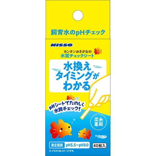 メーカー名／ブランド名ニッソー／NISSO／株式会社 マルカン ニッソー事業部ジャンルペット用品／鑑賞魚用品／熱帯魚用品／アクアリウム用品／水槽用品／水質測定紙／水質管理用品商品名カンタンおさかなの水質チェックシート容量40枚商品説明本製品は、飼育水（淡水）の状況をpHで測定し水換えのタイミングを計るpHチェックシートです。魚の種類によって適正値が異なります。金魚やアフリカンシクリッド等は、アルカリ性を好み多くの小型熱帯魚は弱酸性を好みます。本製品を使用して水換え時期の目安にしてください。商品区分ペット用品製造国中国広告文責株式会社MIFモバイル　072-997-0600商品について・予告なく「商品パッケージ」「容器のデザイン」「商品の仕様」が変更となる場合があり、お届けする商品と掲載画像または商品情報が異なる場合がございます。・並行輸入品に関しましては、海外仕様の商品もございます。ご理解の上ご購入をお願い致します。