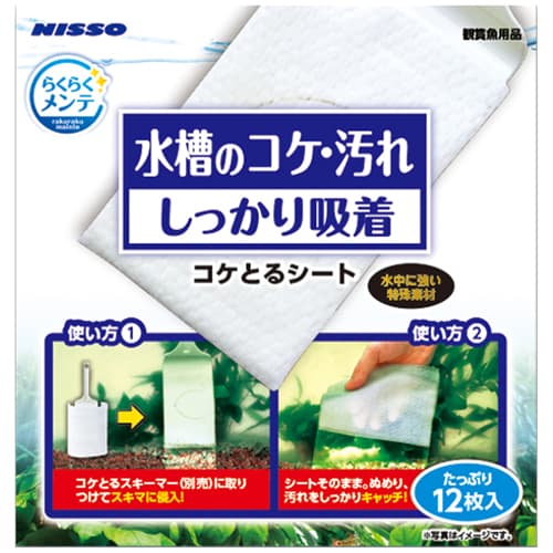 メーカー名／ブランド名ニッソー／NISSO／株式会社 マルカン ニッソー事業部ジャンルペット用品／鑑賞魚用品／熱帯魚用品／アクアリウム用品／水槽用品／水槽掃除用品／水槽清掃グッズ／お手入れ用品／メンテナンスグッズ／コケ取り商品名らくらくメンテ コケとるシート容量12枚商品説明「らくらくメンテ コケとるスキーマー」に巻いて隙間の汚れを取るシートです。■商品サイズ：約幅210×高さ180mm商品区分ペット用品製造国中国広告文責株式会社MIFモバイル　072-997-0600商品について・予告なく「商品パッケージ」「容器のデザイン」「商品の仕様」が変更となる場合があり、お届けする商品と掲載画像または商品情報が異なる場合がございます。・並行輸入品に関しましては、海外仕様の商品もございます。ご理解の上ご購入をお願い致します。