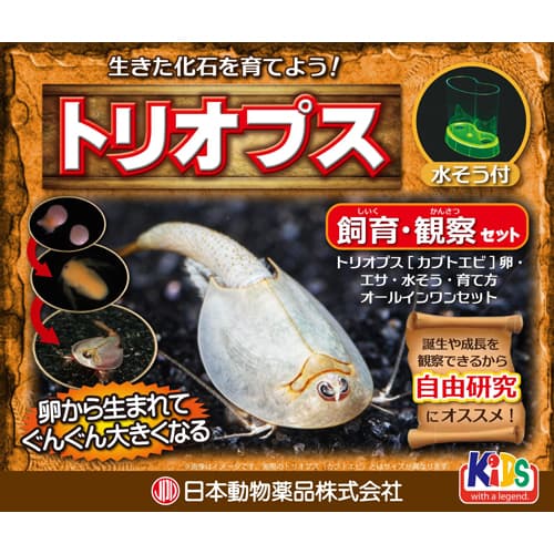 メーカー名／ブランド名ニチドウ／NICHIDO／株式会社 ニチドウ／日本動物薬品ジャンルペット用品／トリオプス用品／飼育セット／トリオプスの卵／育成用品セット商品名トリオプス 飼育観察セット商品説明太古の時代から生きてきた甲殻類の一種「トリオプス」の飼育観察キットです。トリオプスの卵と飼育に必要な道具がセットになっており、すぐに飼育観察することができます。卵の孵化から成長を観察でき自由研究やお子様の知育教材に最適です。商品区分ペット用品製造国中国広告文責株式会社MIFモバイル　072-997-0600商品について・予告なく「商品パッケージ」「容器のデザイン」「商品の仕様」が変更となる場合があり、お届けする商品と掲載画像または商品情報が異なる場合がございます。・並行輸入品に関しましては、海外仕様の商品もございます。ご理解の上ご購入をお願い致します。