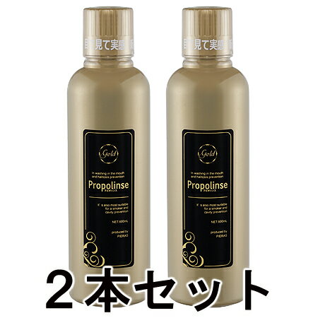 【正規品】ピエラス プロポリンスゴールド （洗口液） 600ml×2本セット【あす楽対応】【ネコポス不可】
