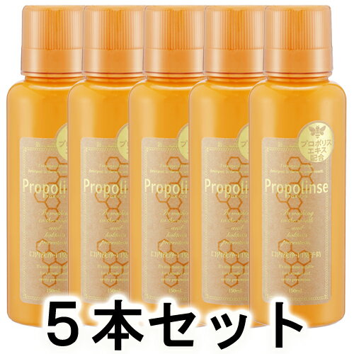 【正規品】ピエラス プロポリンスレギュラーお試しシェアセット （洗口液） 150ml×5本【あす楽対応】【ネコポス不可】